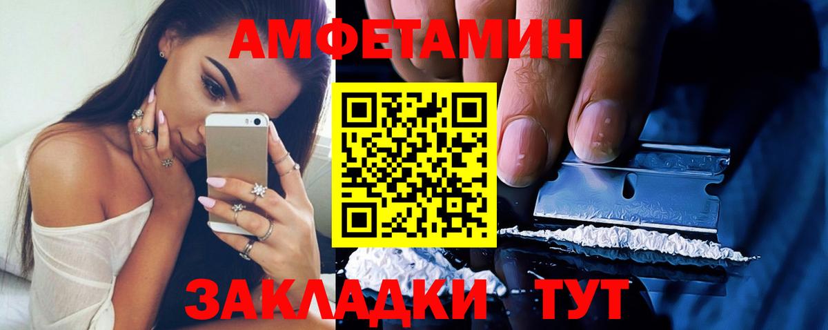 АМФЕТАМИН Розовый Семёнов