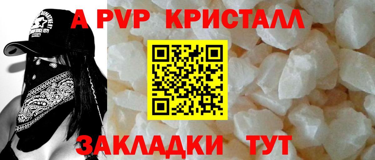 Семёнов  Alpha PVP мука  Вход с VPN  Альфа ПВП СК КРИС 