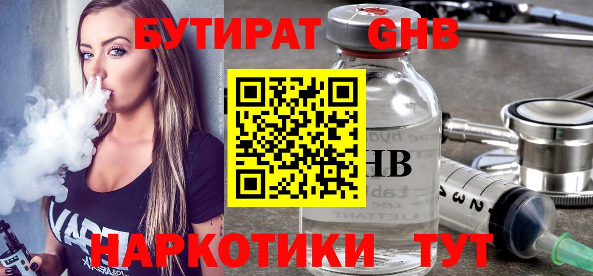 БУТИРАТ BDO  Вход с VPN  Бутират  Семёнов 