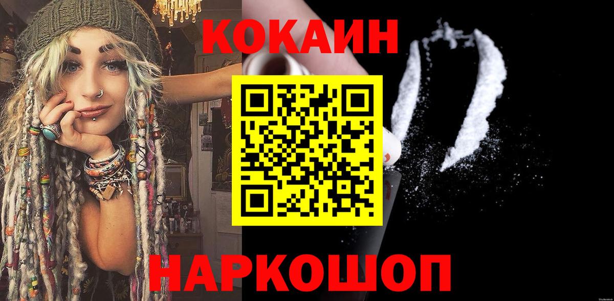 COCAIN Fish Scale Семёнов