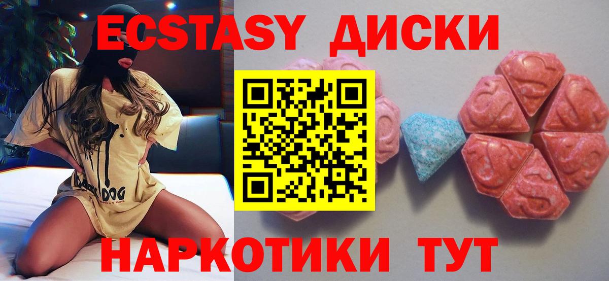 Семёнов  Экстази  Вход с VPN  Экстази 250 мг 