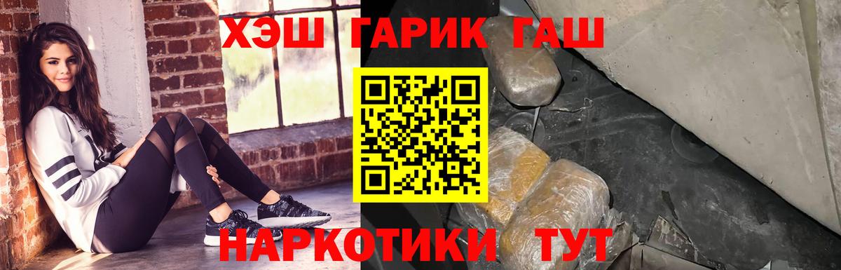 ГАШИШ Premium  Гашиш гашик  Семёнов  Вход с VPN 