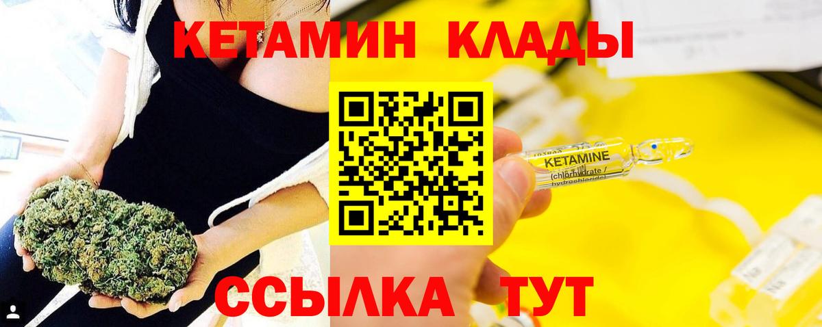 КЕТАМИН VHQ Семёнов