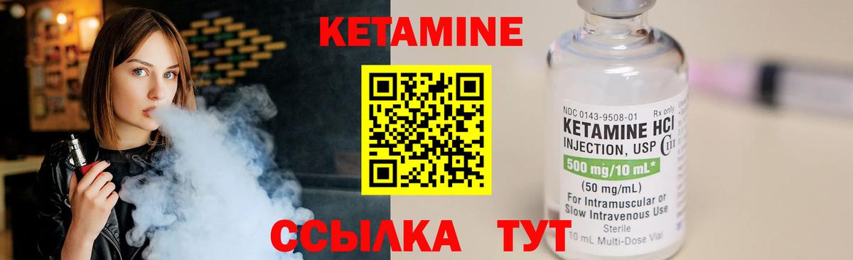 КЕТАМИН VHQ  Вход с VPN  Кетамин VHQ  Семёнов 