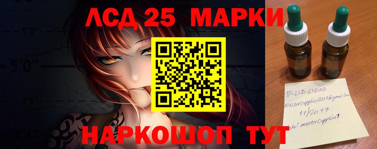 Лсд 25 экстази ecstasy Семёнов