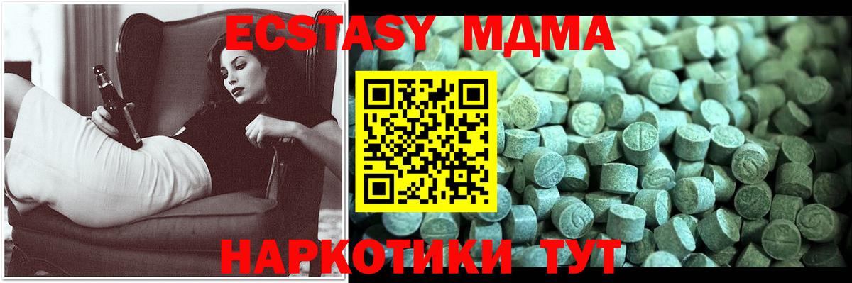 MDMA Molly Семёнов