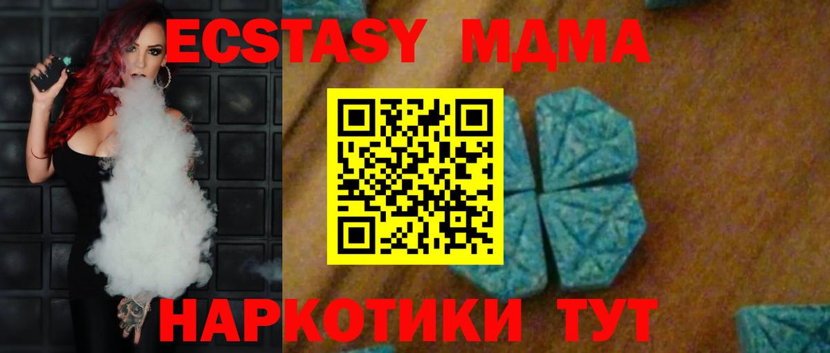 MDMA  MDMA crystal  Вход с VPN  МДМА VHQ  Семёнов 