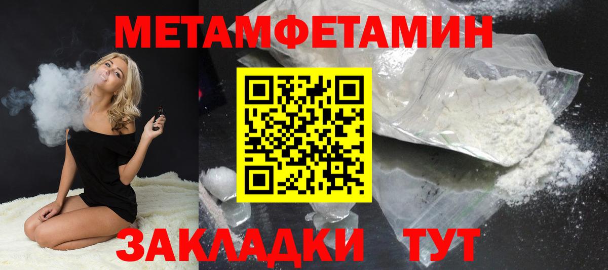 МЕТАМФЕТАМИН Methamphetamine Семёнов