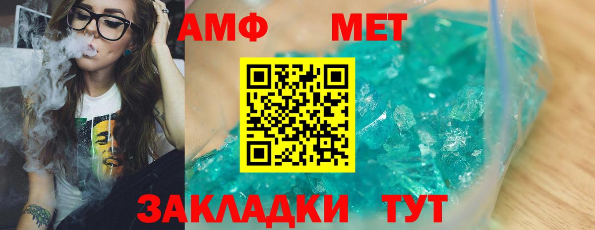 Семёнов  Метамфетамин винт  Вход с VPN 