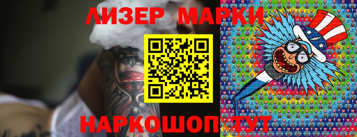Марки 25I-NBOMe 1500мкг  Марки 25I-NBOMe 1500мкг  Семёнов  Вход с VPN 