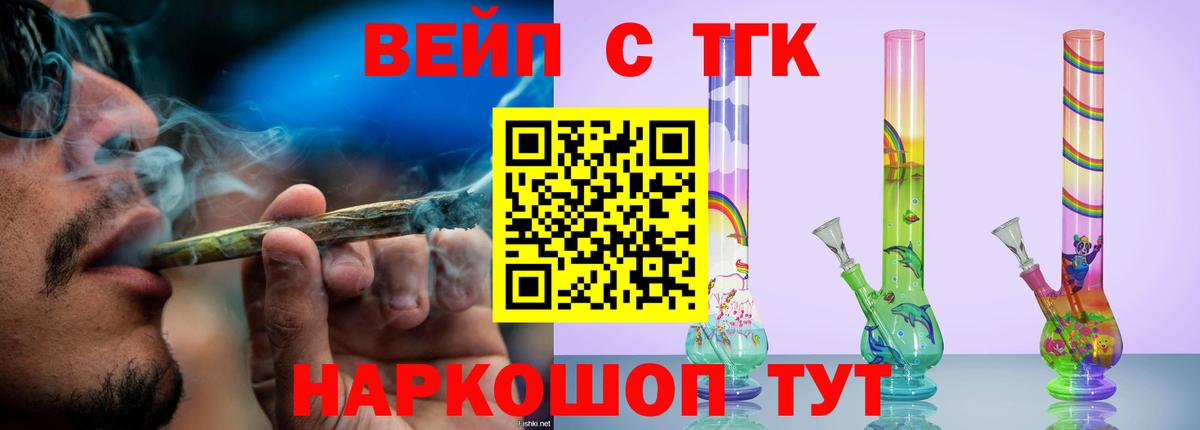 Семёнов  Дистиллят ТГК THC oil  Вход с VPN 