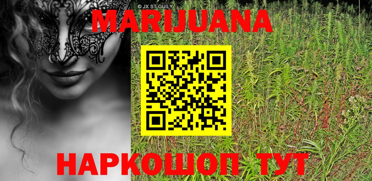 Каннабис AK-47  Вход с VPN  Бошки марихуана конопля  Каннабис THC 21%  Семёнов  Канабис VHQ 